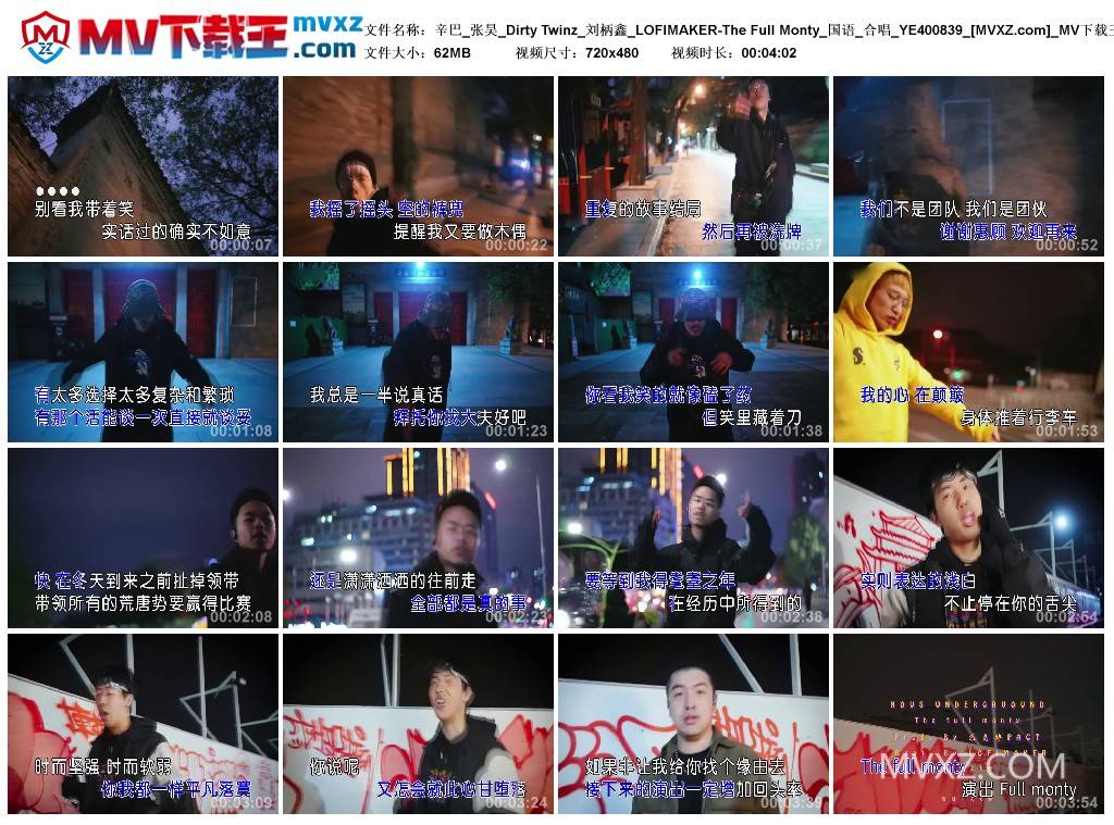辛巴_张昊_Dirty Twinz_刘柄鑫_LOFIMAKER-The Full Monty_国语_合唱_YE400839